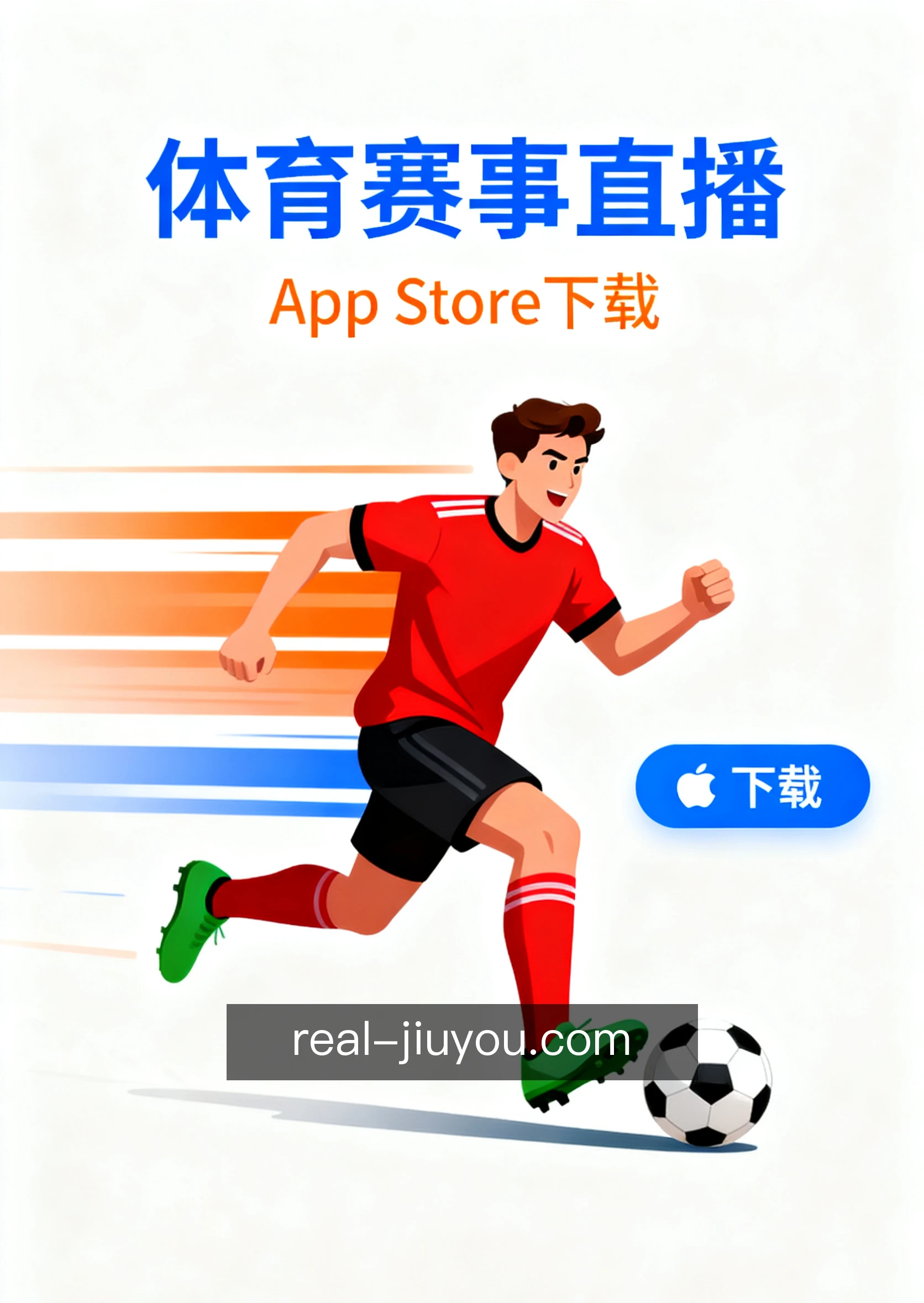 九游app掌上体验