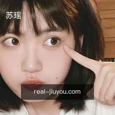 苏瑶